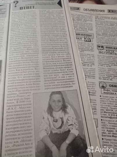 Группа бис статьи