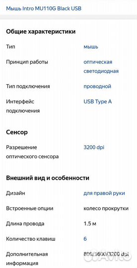Компьютерная мышь
