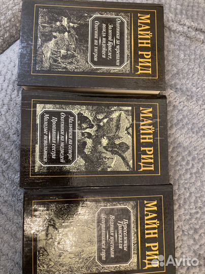 Б. Рошфор 2 тома