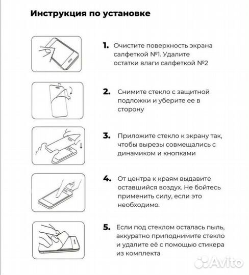 Защитное стекло iPhone 14