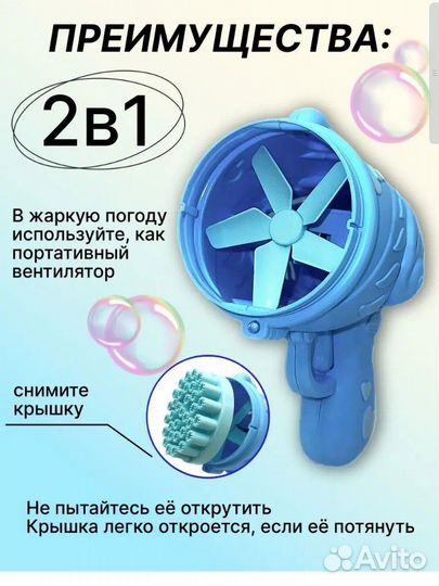 Мыльные пузыри пистолет