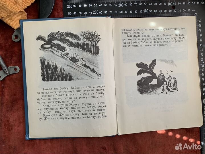 Детские книги наши сказки СССР илюстраций