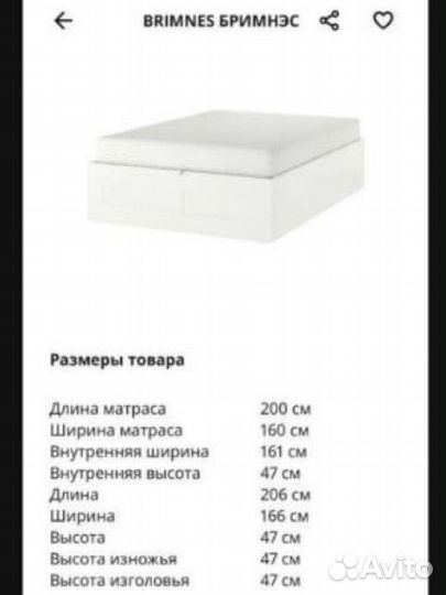 Кровать IKEA бримнэс с подъем.мех-м новая 160x200