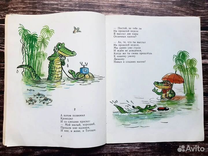 Чуковский. Телефон 1989 г