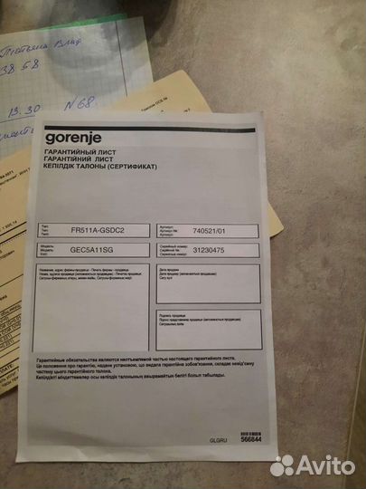 Плита электрическая стеклокерамика