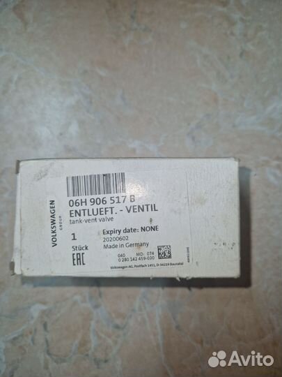 Клапан адсорбера VAG