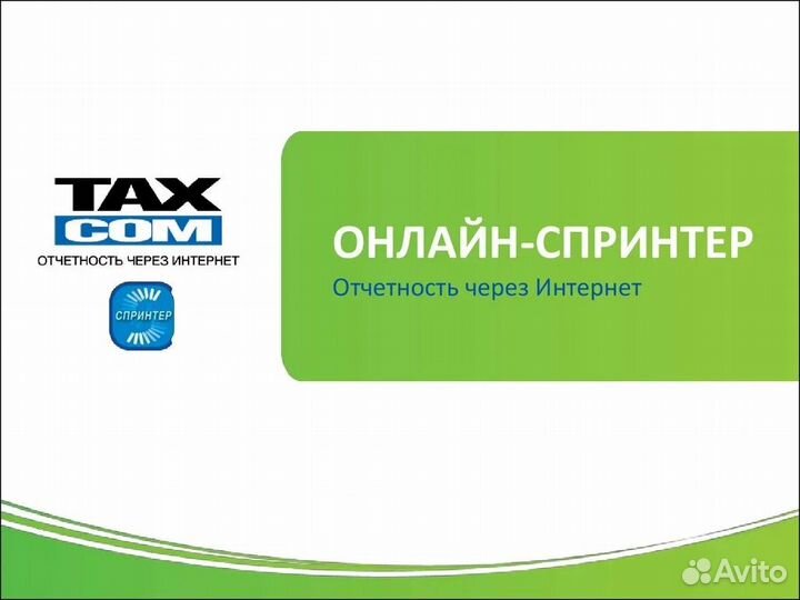 Бухгалтерские Услуги Обслуживание Аутсорсинг