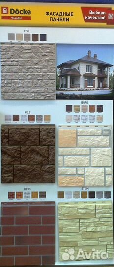 Сайдинг деке