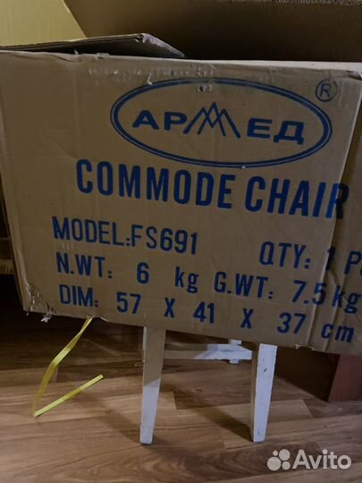 Санитарный стул туалет