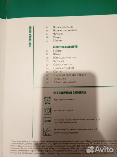 Книги с рецептами. Узбекская кухня