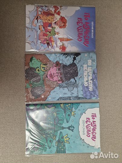 По щучьему велению