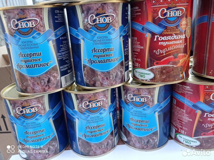 Ассорти снов белорусская тушенка говядина