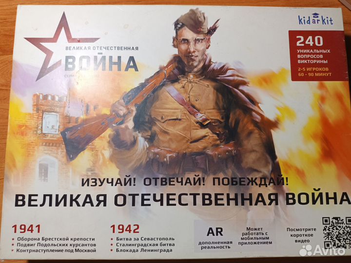 Настольная игра ВОВ серия 1941-1942