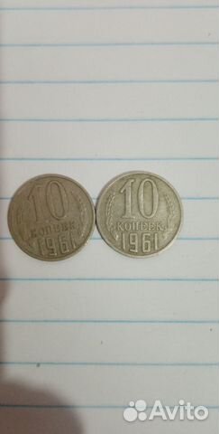 Монета СССР 10 копеек