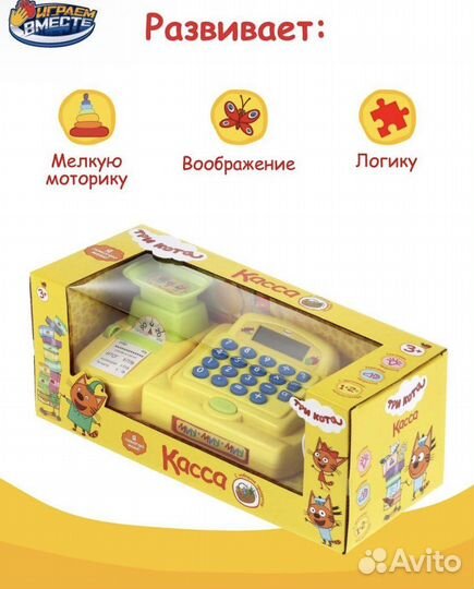 Детская игра, касса 3 кота