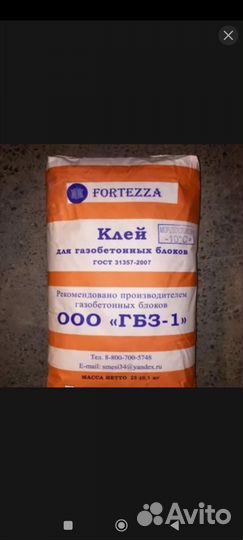 Блок газобетонный завод