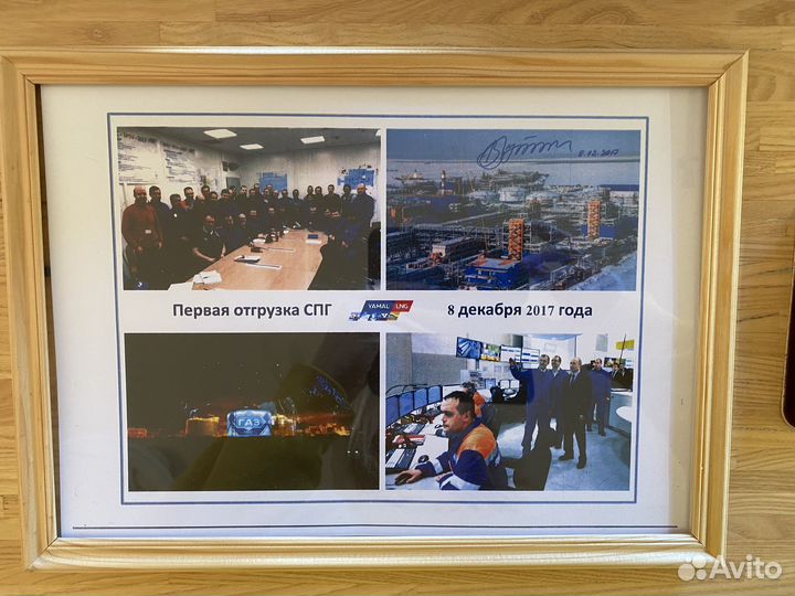 Фото с подписью Президента РФ