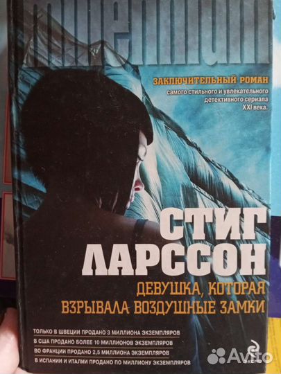 Детектив, триллер