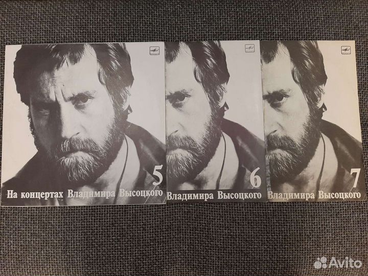 Винил. Одним лотом. На концертах Высоцкого (5,6,7)