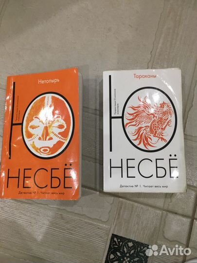 Книги: Акунин, Несбё, Хоули, Шекспир, Свечин