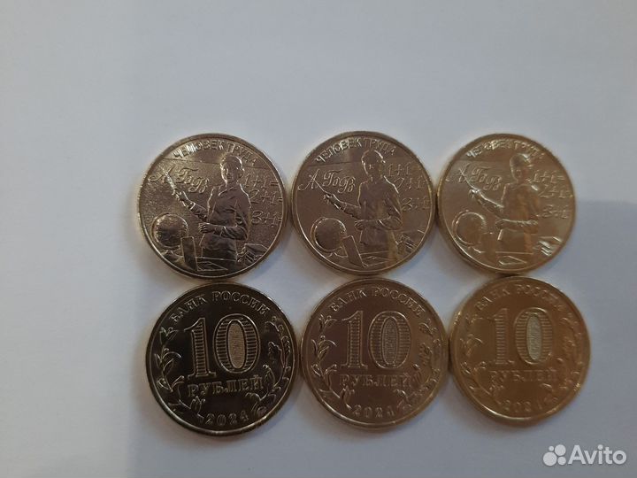 Монеты. Новинка 2024 года