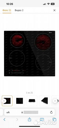 Варочная панель