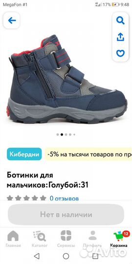 Ботинки детские демисезонные