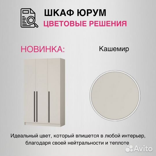 Шкаф Бастион