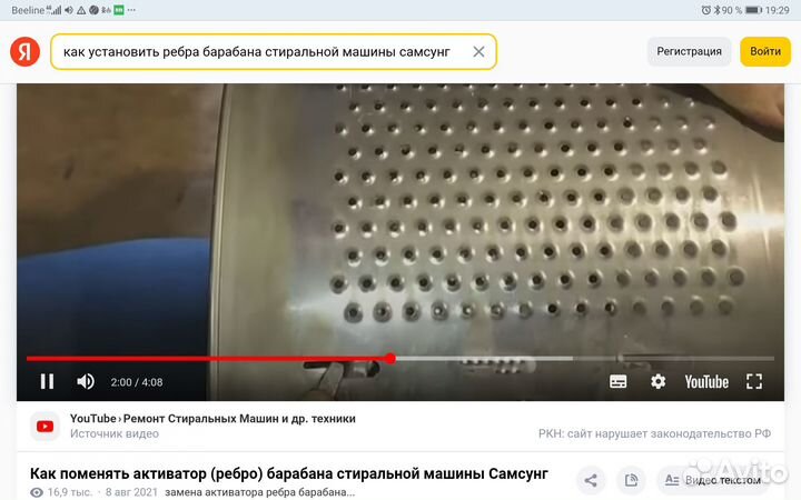 Ремонт стиральных машин