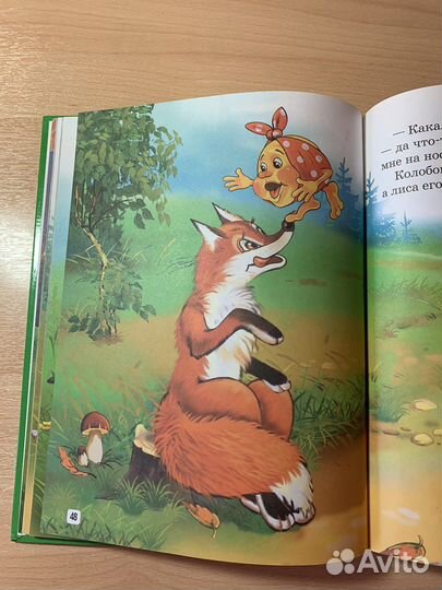 Детская книга сказок