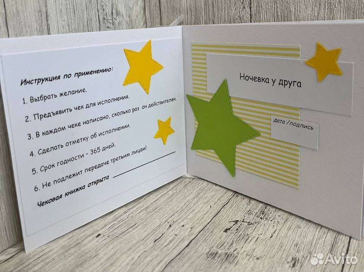 Чековая книжка желаний