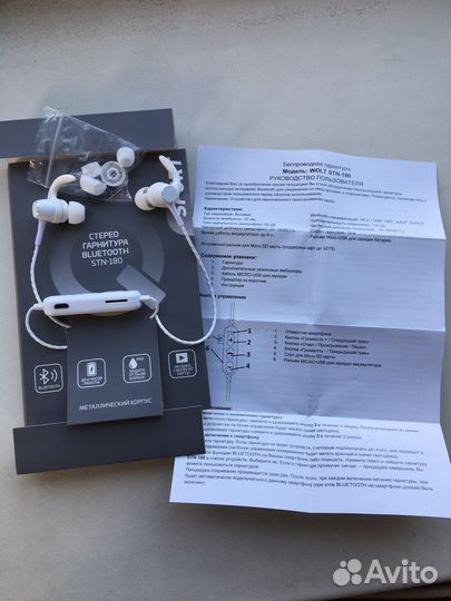 Беспроводные наушники