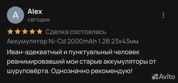 Аккумулятор Ni-Cd 2000mAh 1.2В 23х43мм