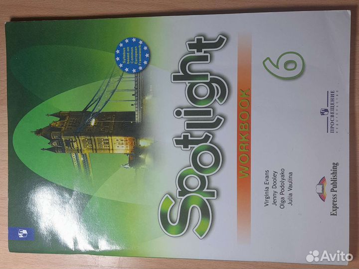 Рабочая тетрадь 6 класс по английскому языку