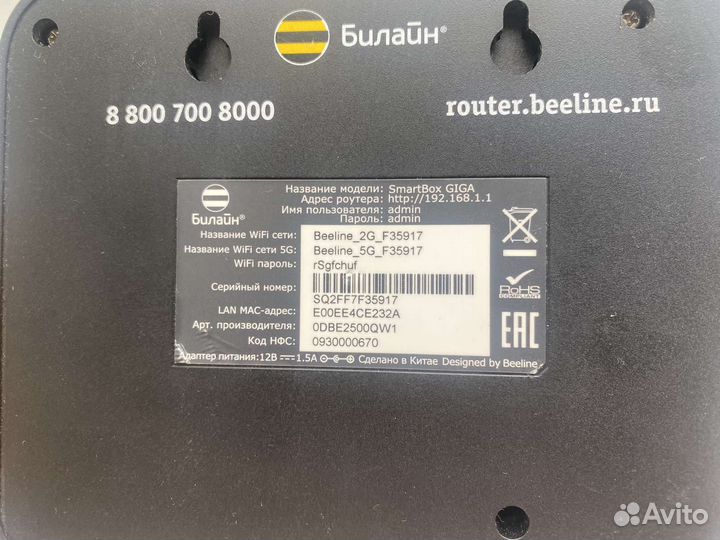 Тв приставка и роутер билайн