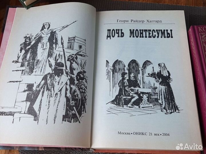 Д.Ф. Купер, Г.Р. Хаггард