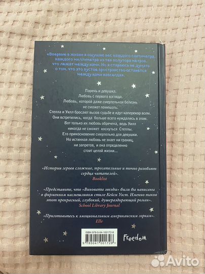 Книга-В метре друг от друга