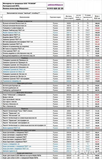 Борщ с мясом в ж/б 0,540 грамм