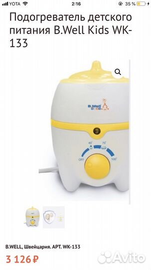 Новый подогреватель для питания