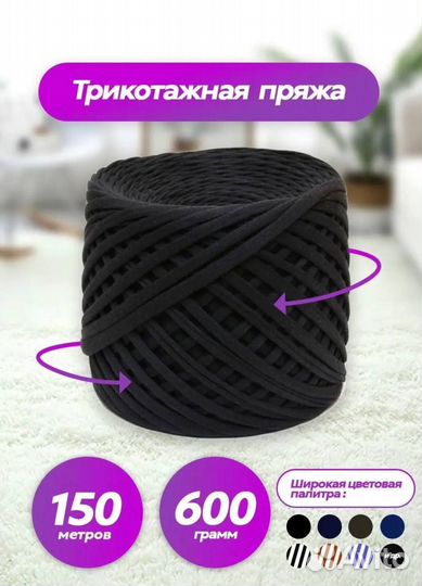 Трикотажная пряжа 3 шт