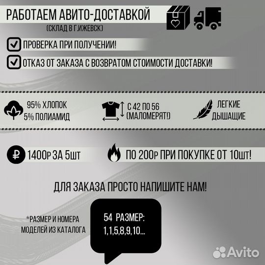 Футболки малый опт, доставка авито