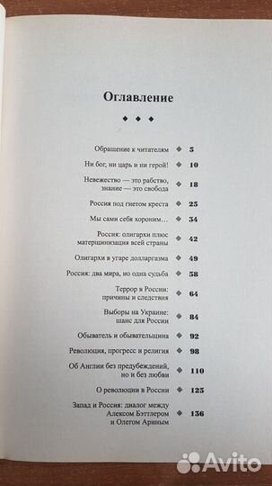 Россия в угаре долларгазма и еслибизма