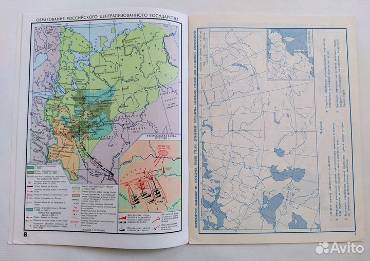 Атлас история