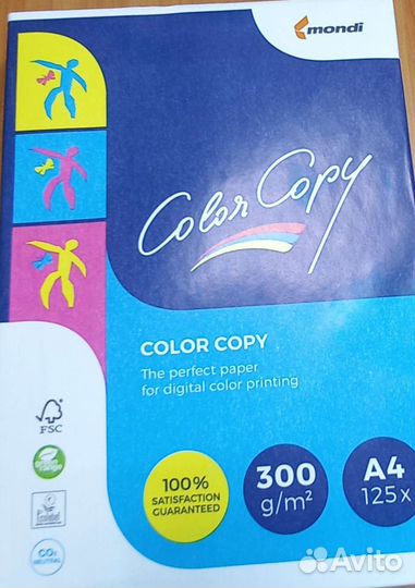 Бумага А 4 для цветной печати