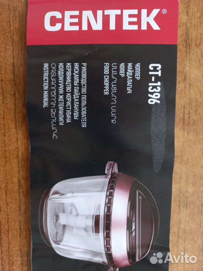 Измельчитель чоппер