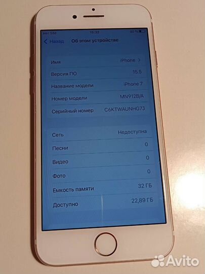iPhone 7, 32 ГБ