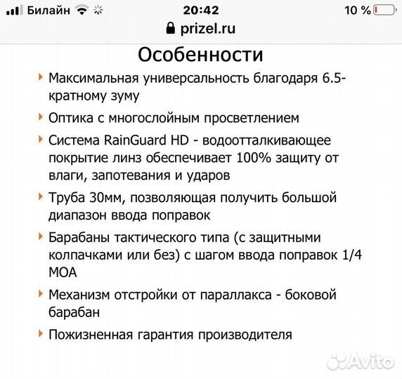 Продам прицел Bushnell Elit