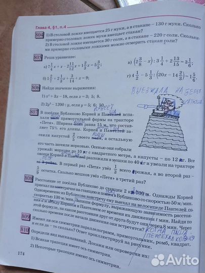 Петерсон учебник 1 и 2 часть 5 класс