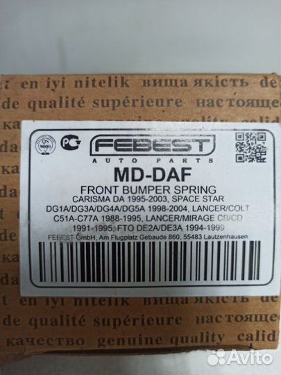 Отбойник амортизатора передний Mitsubishi Carisma