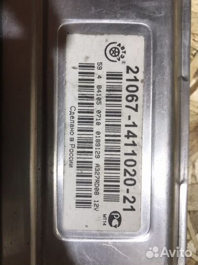 Эбу январь 7 2 21067-1411020-21